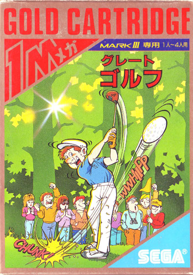 Portada del videojuego Great Golf. En ella un golfista golpea con fuerza la bola mientras el público le anima.