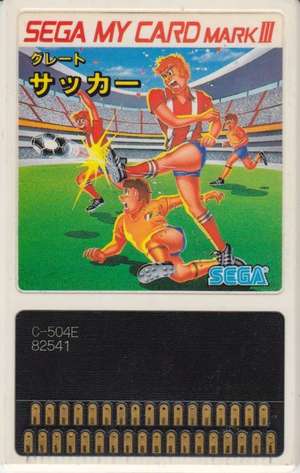 Tarjeta del videojuego Great Soccer. En ella se ve a un jugador chutando un balón mientras otro intenta detenerle con una entrada.