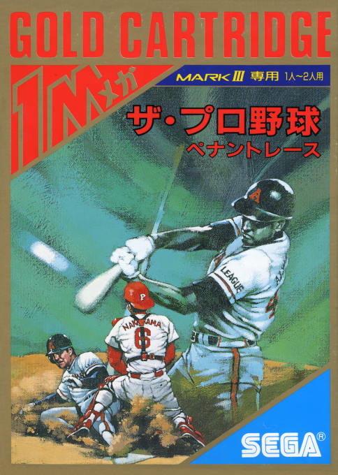 Portada de The Pro Yakyū: Pennant Race. En la parte superior se lee Gold Cartridge 1M sobre un fondo dorado. La imagen central es una composición con un gran bateador como figura central. A sus pies un jugador se lanza al suelo frente al catcher levantando una nube de arena.